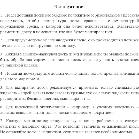 Доска магнитно-маркерная с линовкой Attache Line ПЛАНЕР 60х90 лак ал. рама
