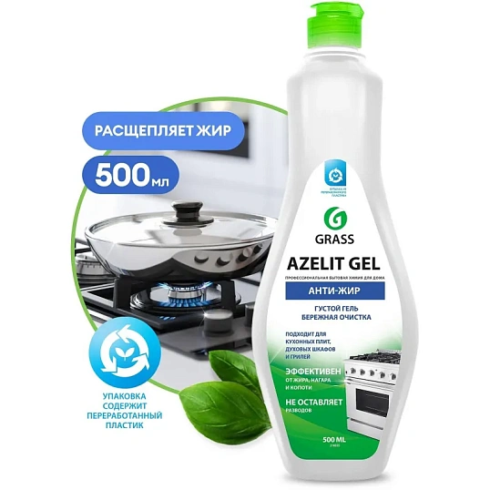 Средство для чистки плит Azelit Антижир 500мл гель СВЧ,грили,коптильни