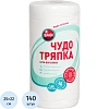 Салфетки хозяйственные ЧУДО ТРЯПКА Econom спанлейс 45г/м2, 25х22см,140л/рул