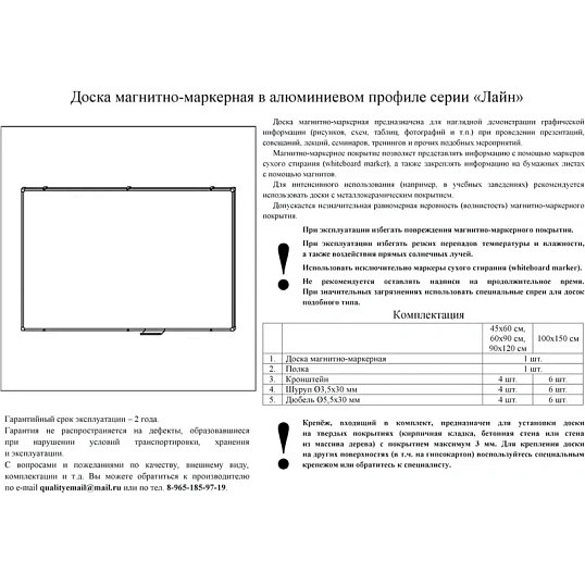 Доска магнитно-маркерная 45х60 лак Attache алюмин. рама Россия