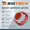 Браслет доступа (RFID-браслет) пружинный Bigtech EM-Marine,красн(40шт/уп)