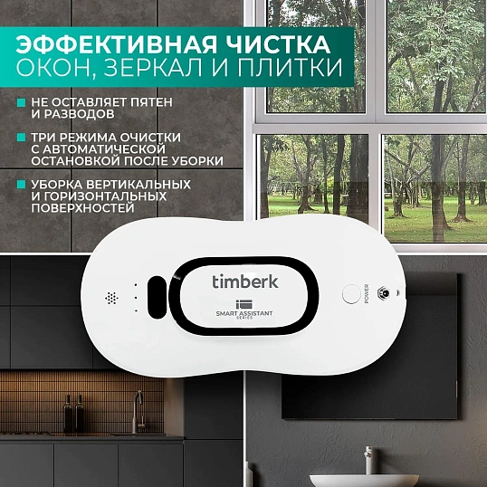 Робот-стеклоочиститель окон TIMBERK T-WR10, 90Вт, белый