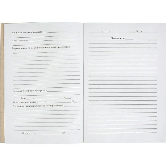 Книга Отзывов и предложений,А5 обложка картон. офсетный блок,48л