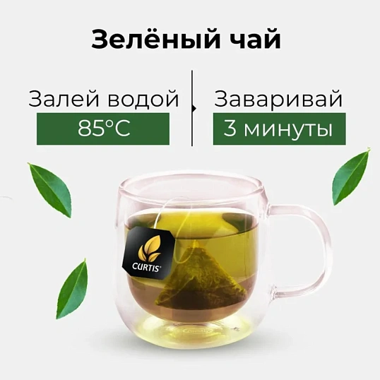 Чай Curtis Green Tea зеленый среднелистовой, 300 пирамидок/уп