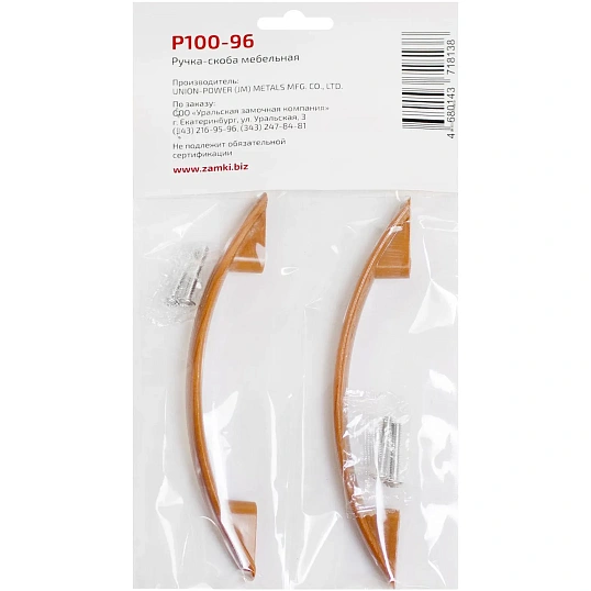 Ручка УЗК_скоба меб.StahlBuro P100-96(16635) KOD дерево 2шт/уп