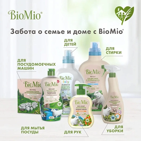 Ополаскиватель для ПММ BioMio BIO-RINSE без запаха 750мл