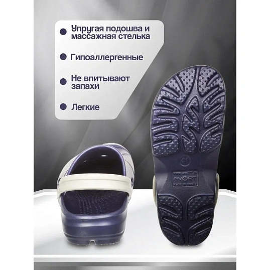 Сабо мужские EVART Ола фиолетово-синий/дымчатый серый р.45