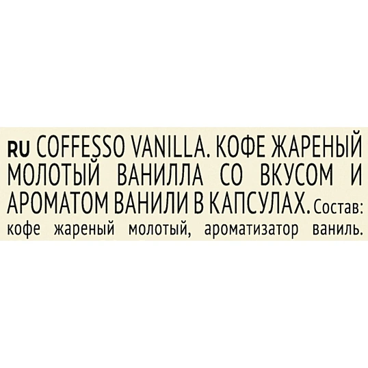 Кофе в капсулах Coffesso Ассорти 4 вкуса ван