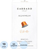 Кофе в капсулах молотый Carraro Ristretto, 52г, 10шт/уп (NCC)