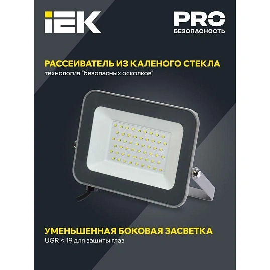 Прожектор светодиодный СДО 07-50 50Вт 6500К IP65 сер. IEK LPDO701-50-K03