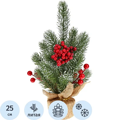 Елка Декоративная  в горшке  Морозные ягоды, 25 см НУ-1971