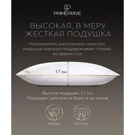 Подушка 70x70 Cashmere кашемир, микроволокно