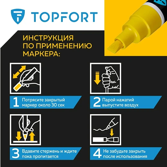 Маркер лаковый TOPFORT Industrial 8 мм желтый
