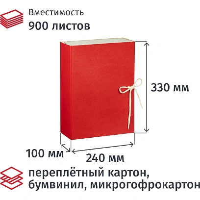 Короб архивный складной Выбор есть 100мм бумвин, 2 завязки, цв.красный