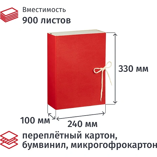 Короб архивный складной Выбор есть 100мм бумвин, 2 завязки, цв.красный