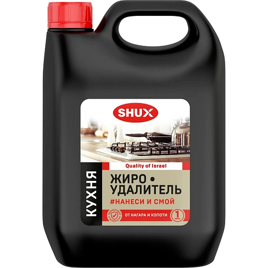 Чистящее средство для чистки плит SHUX ЖИРОУДАЛИТЕЛЬ, 3л