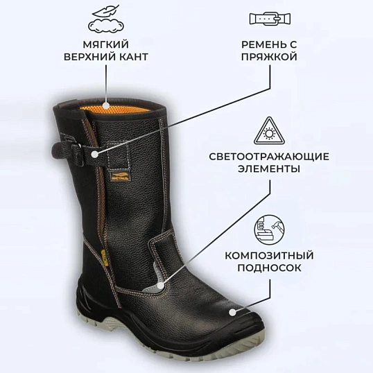 Сапоги Мистраль ULTRA ПУ/ТПУ с ПП и АС р.40 (119855)