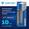 Нож универсальный TOPFORT 9мм с мет.направл.,алюм+ABS,лезв.воронение