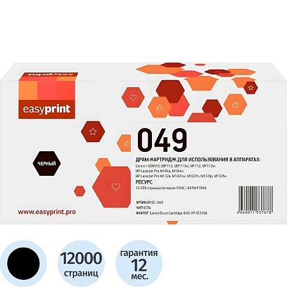 Драм-картридж EasyPrint DC-049 для Canon LBP 112/HP LJ Pro M102/M132