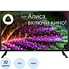 Телевизор BBK 32LEX-7257/TS2C, HD ready, смарт (Яндекс ТВ)