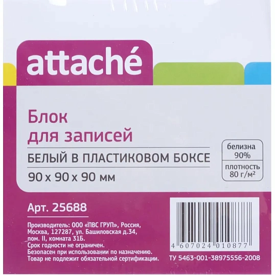 Блок для записей в подставке ATTACHE 9х9х9 белый блок 80 г/90
