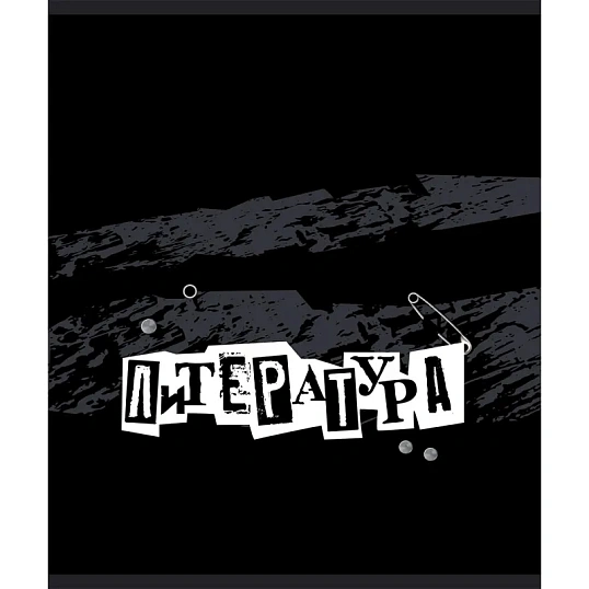 Тетрадь предметная набор №1 School/Комус Класс Панк 48л А5 10 предметов