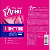 Антистатик Лана 3 в 1  145 мл., 5-06.01.027.01