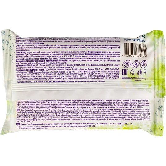 Бумага туалетная влажная Fresh idea детская растворяющаяся гипоал 40шт/уп