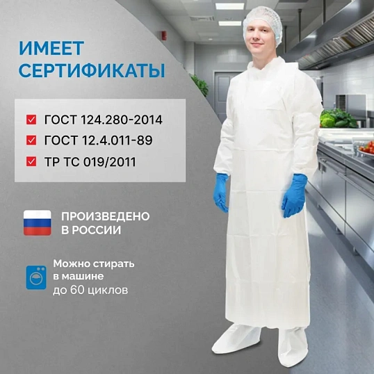 Фартук многоразовый HACCPER Uretex TPU белый 0,15мм (950110)