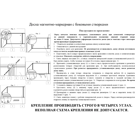 Доска магнитно-маркерная 100х300 2-створ. эмаль
