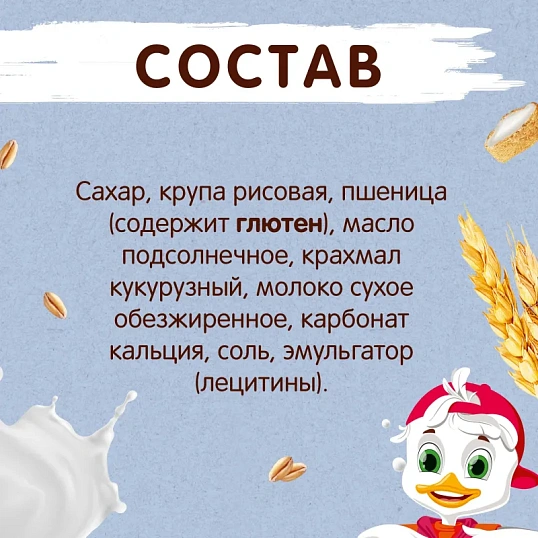 Подушечки Хрутка хрустящие мультизлаковые с молочной начинкой, 250г