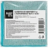 Салфетки хозяйственные Выбор есть из микрофибры 25x25см 180г/м 5шт/уп