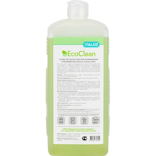 Средство для очистки кофемашин Italco EcoClean (1000 мл)