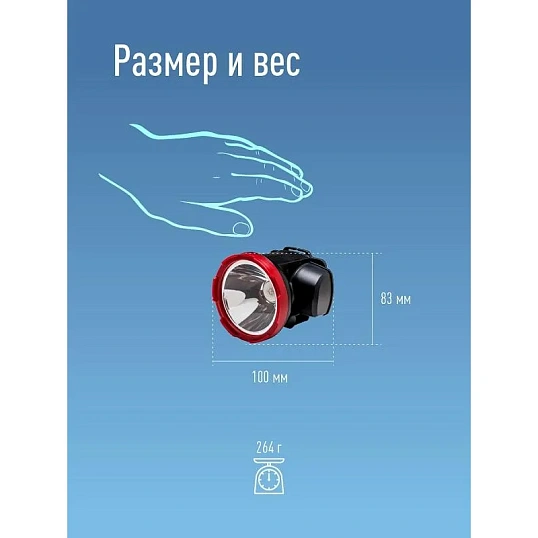 Фонарь налобный светодиодный аккумуляторный КОСМОС H5W, 2 режима