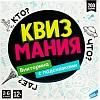 Игра детская настольная Квизмания, 2304C