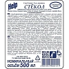 Средство для стекол и зеркал HELP с курком 500мл Свежий озон
