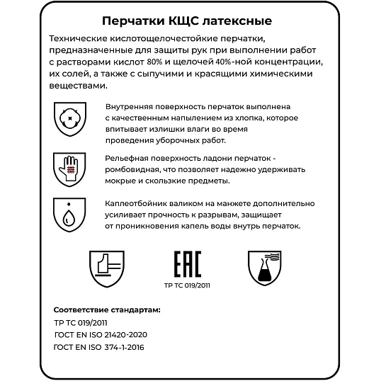 Перчатки MitRa Professional КЩС желтые, р.L 