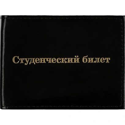 Обложка Студенческий билет кожа шик, черная, St0640703