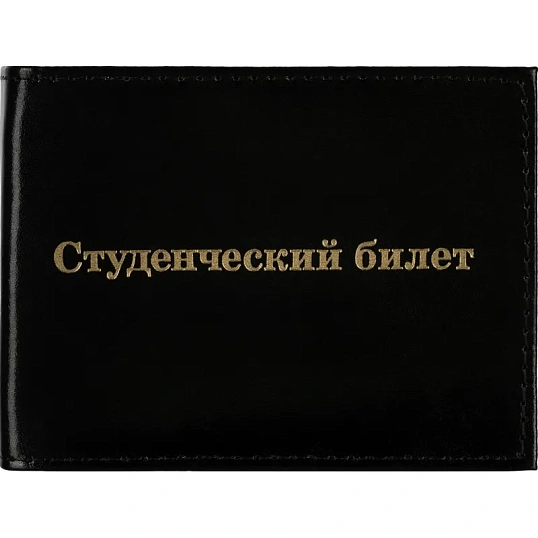 Обложка Студенческий билет кожа шик, черная, St0640703