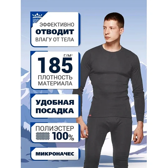 Термофутболка с длинным рукавом муж. т.серая Activ-35 р-р 56