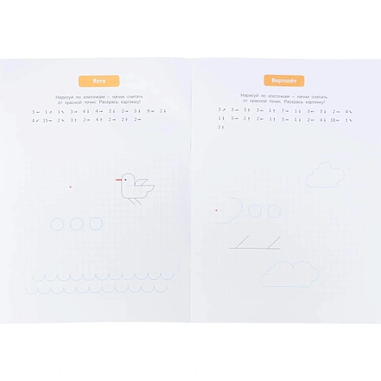 Тетрадь рабочая Граф.диктант с голос.помощ.1ступ,Серия Учимся весело 28стр