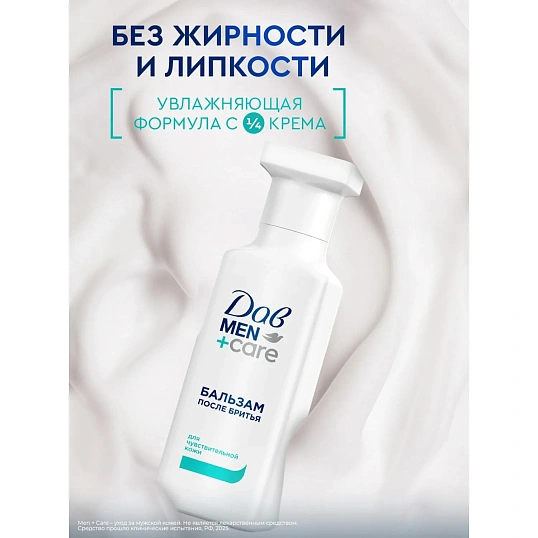 Подарочный набор Дав Бережное бритье для мужчин гель200мл, бальзам140мл
