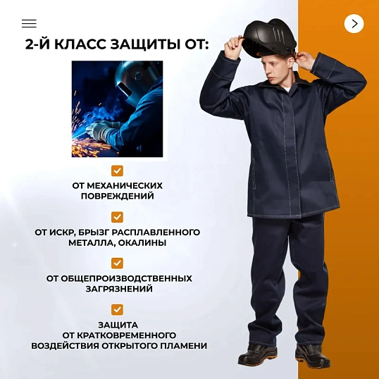 Костюм сварщика из 100% х/б КБР (арт.ТС01) 56-58/170-176
