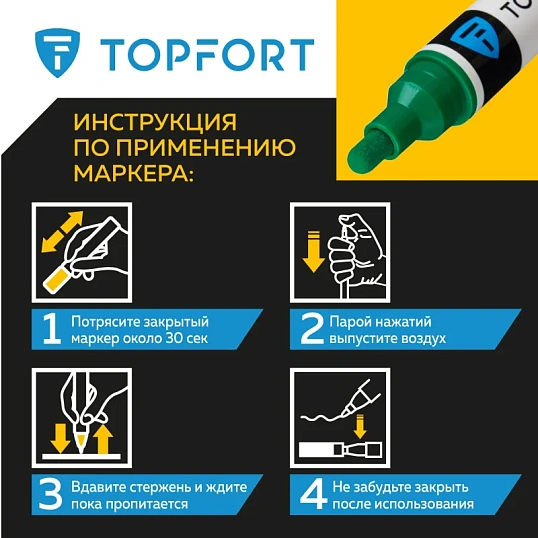 Маркер лаковый TOPFORT Industrial 6 мм зеленый