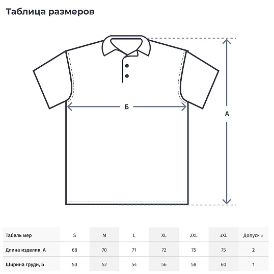 Рубашка Поло (190г.) кор.рукав бел.(XL)