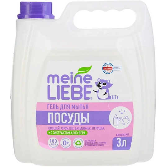 Средство для мытья посуды MEINE LIEBE гель д/овощ фрук дет посуд конц 3л