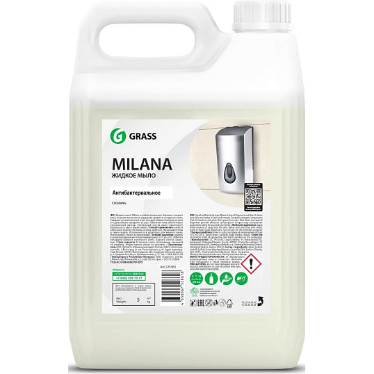 Мыло жидкое ПРОФ антибакт. б/запаха Grass/MILANA Антибактериальное,  5л