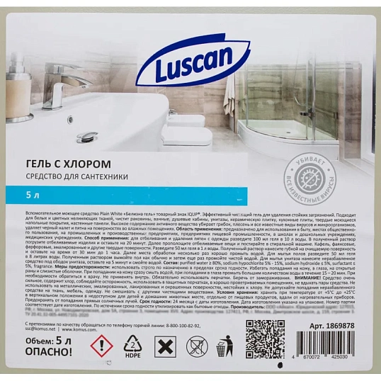 Средство для сантехники Luscan гель с хлором 5 л