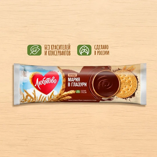 Печенье Любятово затяжное Мария традиционное в глазури, 138г