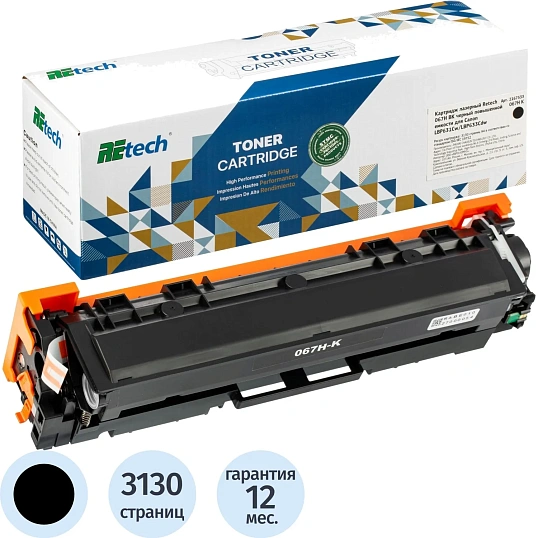 Картридж лазерный Retech 067H BK чер.пов.емк.для Canon LBP631Cw/LBP633Cdw